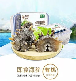 好当家有机刺参万洲店盛大开业，高温夏乏身体虚，海参为您带来正能量